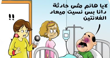 اوعى تنسى ميعاد عيد الحب.. نصيحة كاريكاتير اليوم السابع فى الفلانتين