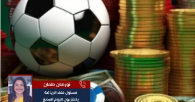 مراهنات كرة القدم.. نورهان طمان تكشف حقيقة تورط أحد لاعب الزمالك فى الأزمة