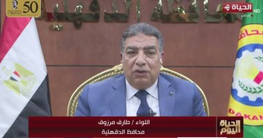 محافظ الدقهلية: الشاشات الإلكترونية لعرض الأسعار بالمنافذ هدفها ضبط الأسواق