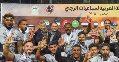ختام البطولة العربية لسباعيات الرجبى 2025 المقامة باستاد الإسكندرية    
