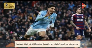 لميس الحديدي تحتفي بهاتريك مرموش: كسر الدنيا وحفر اسمه فى قلوب الجماهير