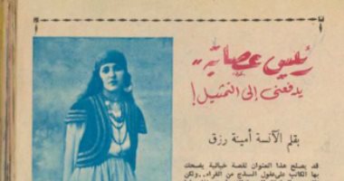 رئيس عصابة يدفعني إلى التمثيل! .. مقال للفنانة أمينة رزق في مجلة الكواكب مقال أمينة رزق