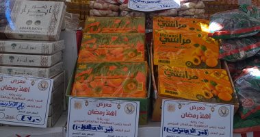 افتتاح معرض أهلا رمضان بمدينة طور سيناء بأسعار مخفضة تصل 30%.. صور وفيديو معرض أهلا رمضان بمدينة طور سيناء