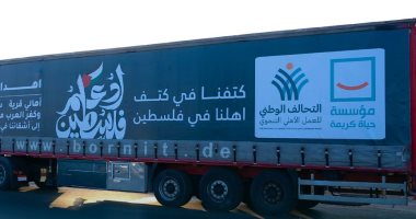 حياة كريمة تواصل جهودها لدعم الأشقاء فى فلسطين بإرسال قافلة إغاثية جديدة