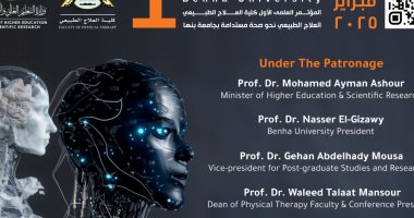 انطلاق مؤتمر العلاج الطبيعى نحو صحة مستدامة بجامعة بنها الخميس  