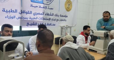 محافظ كفر الشيخ: قافلة طبية مجانية ضمن مبادرة "بداية جديدة لبناء الإنسان"