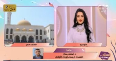 وزارة الأوقاف: تخصيص فقرة للأطفال كل خميس بعد صلاة العصر بالمساجد فى رمضان جانب من المداخلة