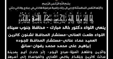 محافظ جنوب سيناء ينعى ضحايا حادث سانت كاترين