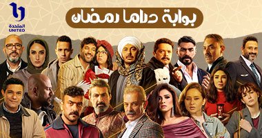 موقع الصالح : 
                                            الذكاء الاصطناعي يغيّر وجه الدراما الرمضانية: نقلة نوعية فى الإنتاج والمحتوى
                                        