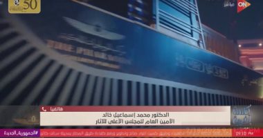 "الأعلى للآثار" تعليقا على اكتشاف مقبرة تحتمس الثاني: الحضارة المصرية لا تزال مليئة ولا تنضب مداخلة الدكتور محمد إسماعيل خالد أمين عام المجلس الأعلى للآثار