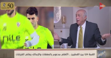 فتحى سند عن مباراة القمة: الأهلى أكثر استقرار وفرصته أكبر فى الفوز