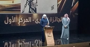 هيئة الترفيه تعلن عن الفائزين بجائزة القلم الذهبى فى حفل بالرياض (صور)