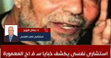 جمال فرويز: سفاح المعمورة استخدم الازدواجية الدينية لكسب التعاطف.. فيديو