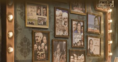 موعد عرض الفيلم الوثائقي "دراما التسعينيات" على شاشة "الوثائقية" الليلة 