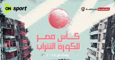 الشبكة نيوز : 
                                            لأول مرة في مصر.. انطلاق بطولة كأس مصر لكرة الشراب في رمضان على أون سبورت
                                        