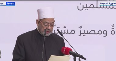 شيخ الأزهر يدعو لوقف خطابات الكراهية وتعزيز وحدة الصف الإسلامى