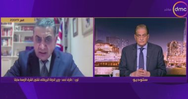 وزير بريطانى سابق لـdmc: مصر تعمل على خطوات عملية لإحلال السلام فى غزة