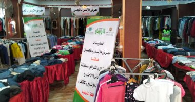 تنظيم معرض ملابس لدعم 586 أسرة أولى بالرعاية بالمنوفية ضمن جهود التحالف الوطنى
