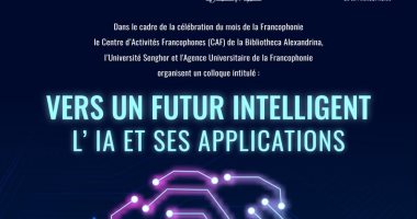 الأربعاء.. الاحتفال باليوم العالمى للفرانكفونية بمكتبة الإسكندرية المؤتمر السنوي للاحتفال باليوم العالمي