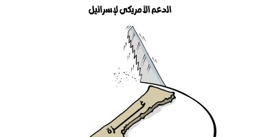 دعم ترامب لإسرائيل بكاريكاتير اليوم السابع كاريكاتير اليوم السابع