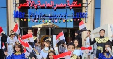 مزايدات علنية لاستغلال كافتيريا مكتبة مصر العامة وبوفيه ديوان محافظة الأقصر