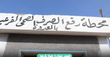 حياة كريمة بالمنيا.. محطات المياه بالعدوة تساهم فى تحسين حياة المواطنين