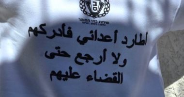 الاحتلال يجبر الفلسطينيين على ارتداء قمصان تحمل عبارة: سأطارد أعدائى وأدركهم لبس الأسرى