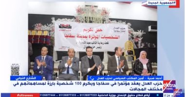 حزب العدل: نعمل على دعم المشروعات الصغيرة والمتوسطة وتمكين المرأة