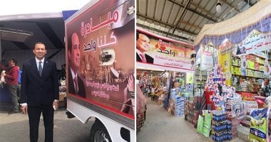مبادرة كلنا واحد.. وزارة الداخلية تحرك سيارات مجهزة لتوفير السلع الاستراتيجية بتخفيضات تصل لـ40%.. المبادرة تستمر حتى نهاية شهر رمضان.. و2354 منفذا تغطى مختلف محافظات مصر.. والمواطنون يوجهون الشكر للرئيس السيسى