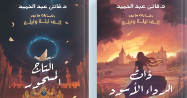 "ذات الرداء الأسود" و"التاج المسحور" آخر أعمال الكاتبة فاتن عبد الحميد آخر أعمال الكاتبة فاتن عبد الحميد