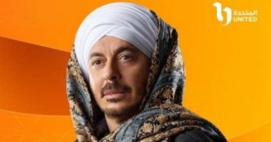 موقع الصالح : 
                                            ظهر فى مسلسل حكيم باشا .. الشال الصعيدى موضة 2025 للشباب والبنات
                                        