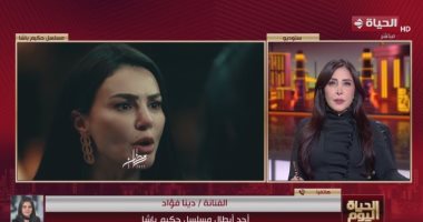 دينا فؤاد: سعيدة لمشاركتى بمسلسل مع مصطفى شعبان.. وبشكر المتحدة على الدعم
