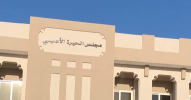 مجلس "الحيرة" الأدبى بالشارقة منارة لإظهار الشعر النبطى فى الوطن العربى.. يقدم أمسيات شعرية وفعاليات مهرجان الشارقة.. عقد 19 دورة من الإبداع وتكريم المتميزين واكتشاف المواهب.. وحضور مميز بالفعاليات لشعراء مصر مجلس الحيرة الأدبى