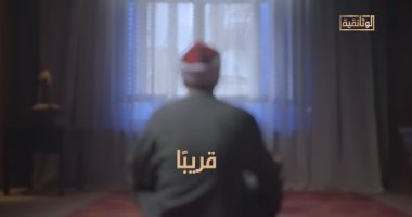 الوثائقية: فيلم تسجيلي عن رائد المدائح وشيخ المبتهلين نصر الدين طوبار قريبا