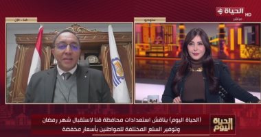 محافظ قنا: انتشار معارض أهلا رمضان بمراكز المحافظة التسعة