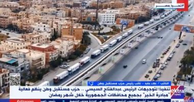 مستقبل وطن عن "مبادرة الخير": هدية الرئيس السيسي للشعب المصري