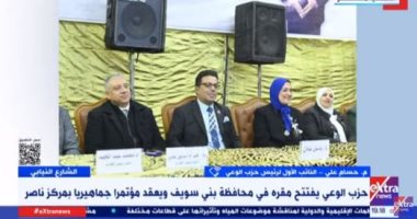 حزب الوعى: ندعو المواطنين للتضامن مع الموقف المصرى حول القضية الفلسطينية