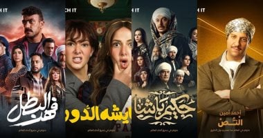 الشبكة نيوز : 
                                            مسلسلات رمضان 2025.. أعمال درامية تتزين بأسماء شخصيات أبطالها
                                        