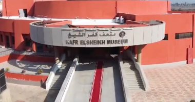 متحف كفر الشيخ يحكى تاريخ المحافظة عبر العصور.. يضم مئات القطع الأثرية وأبرزها تماثيل تجسد صراع "حورس" و"ست".. ويسلط الضوء على العصور المختلفة بداية من الفراعنة ووصولا بمسار رحلة العائلة المقدسة
