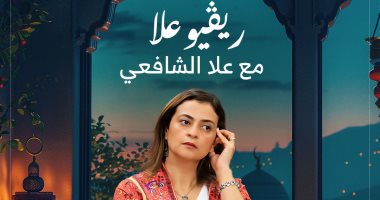 انتظروا مفاجآت تليفزيون اليوم السابع في رمضان.. أقوى خريطة برامجية متنوعة.. وباقة متنوعة من البرامج الفنية والدينية والاجتماعية.. نخبة من أشهر القراء وأهم الفتاوى وأجمل الأدعية والابتهالات على مدار الساعة