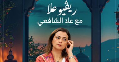 انتظروا أقوى خريطة برامجية متنوعة على تليفزيون اليوم السابع فى رمضان.. فيديو برامج تليفزيون اليوم السابع