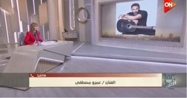 الشبكة نيوز : 
                                            عمرو مصطفى: حالتي الصحية تحسنت وعمرو دياب أخويا وحبيبي
                                        