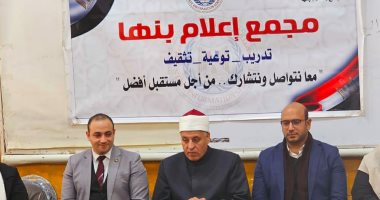 انطلاق أولى فعاليات الحملة الإعلامية للتوعية بالقيم الوطنية بمجمع إعلام بنها