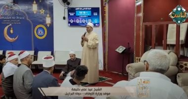 موفد وزارة الأوقاف إلى دولة البرازيل: هذا هو الحد الأدنى من التدين