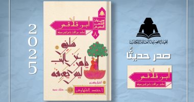 “ابن قلاقس.. سلنى عن الحب يا من ليس يعرفه”.. عن شاعر عاش حياة غامضة