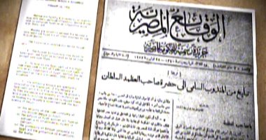 "الوثائقية" تسرد دعم الملك فؤاد لثورة 1919 والوقيعة بين زعماء الوفد والملك