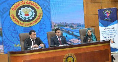 جلسة حوار مجتمعى فى الدقهلية لمناقشة تعديلات قانون الأشخاص ذوى الإعاقة