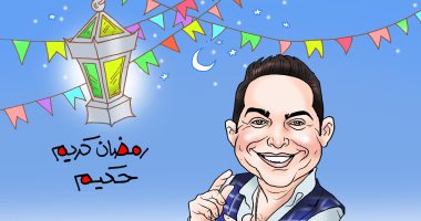 "رمضان كريم" فى كاريكاتير اليوم السابع