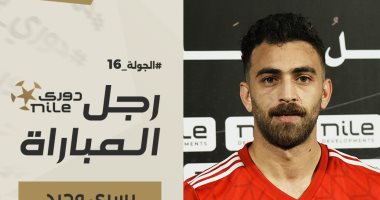 يسرى وحيد رجل مباراة طلائع الجيش والبنك الأهلى بدورى نايل