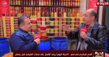 طرشجي السيدة: رمضان أقوى موسم في البيع وأدخلنا مانجو وخوخ على المخللات اقدم طرشجى